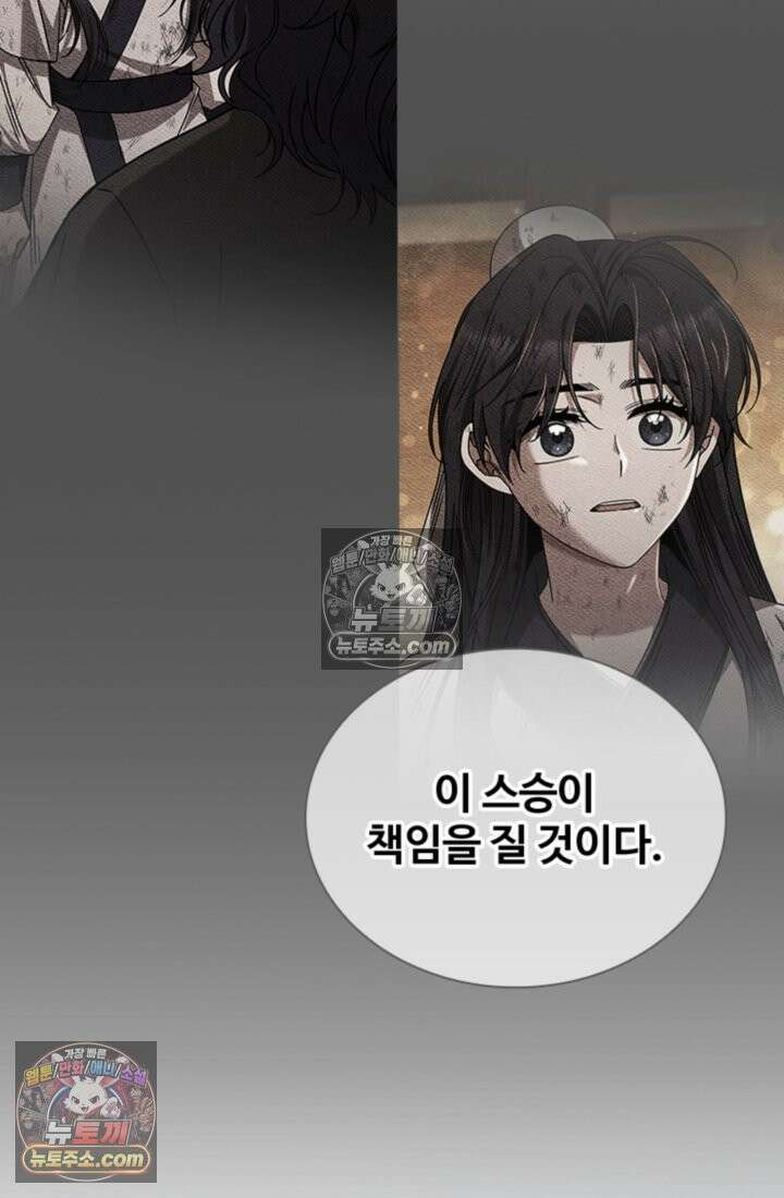 대사형 이회 7화 11