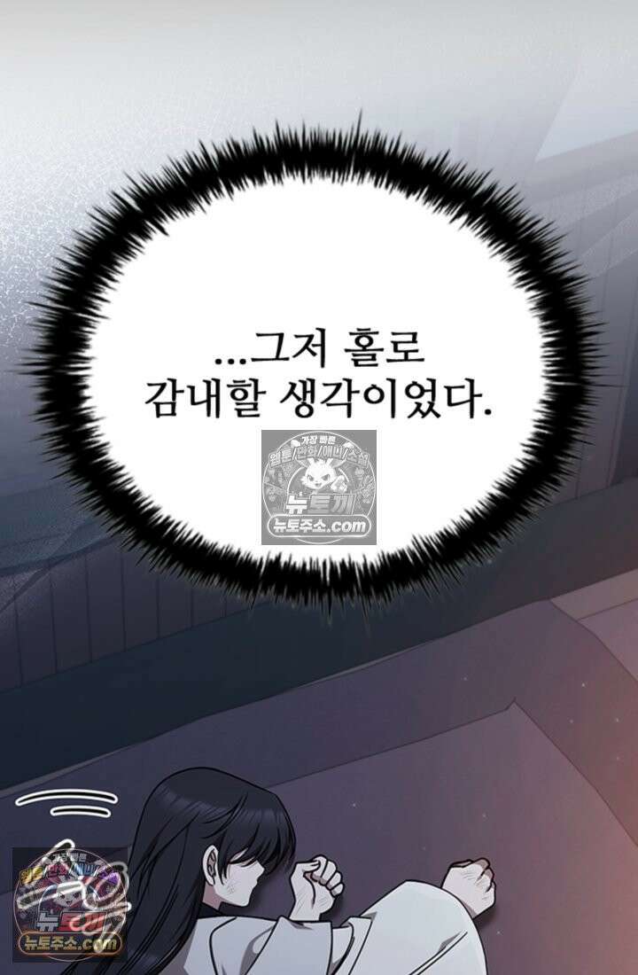대사형 이회 7화 12