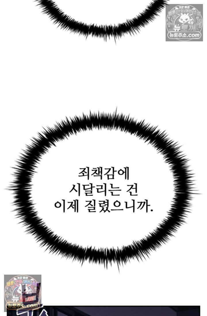 대사형 이회 7화 14