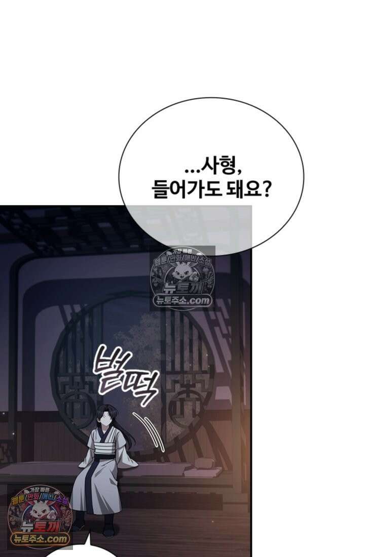 대사형 이회 7화 16