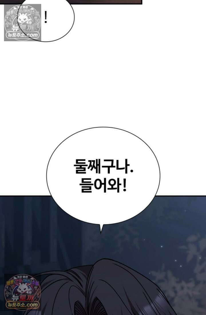 대사형 이회 7화 17