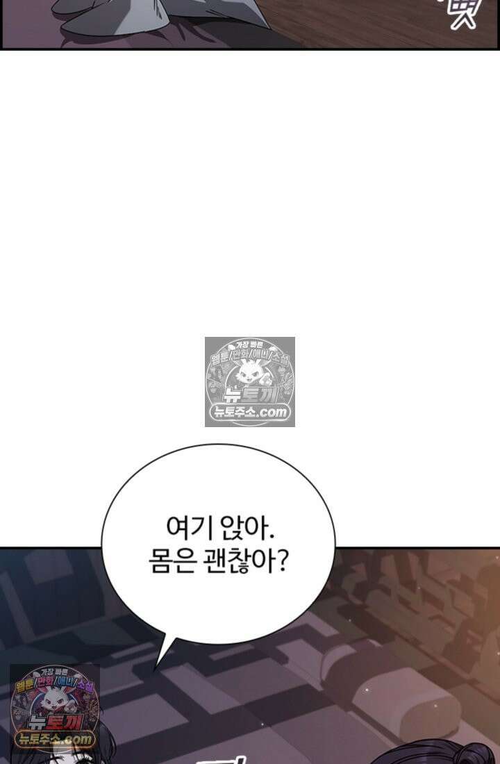 대사형 이회 7화 20
