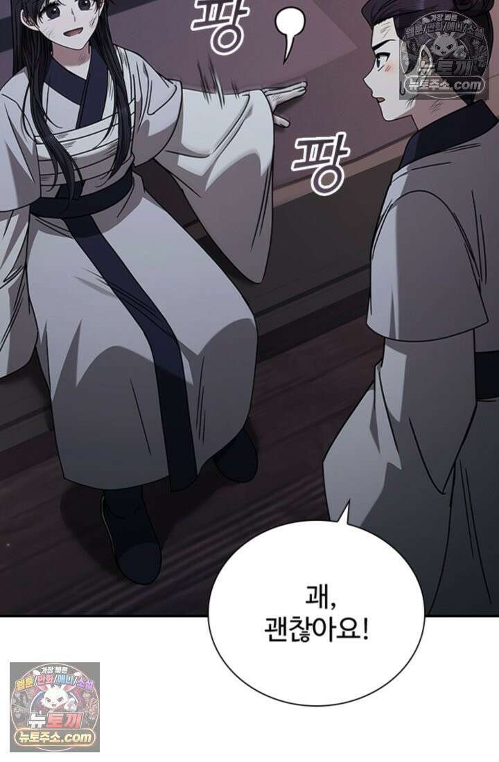 대사형 이회 7화 21