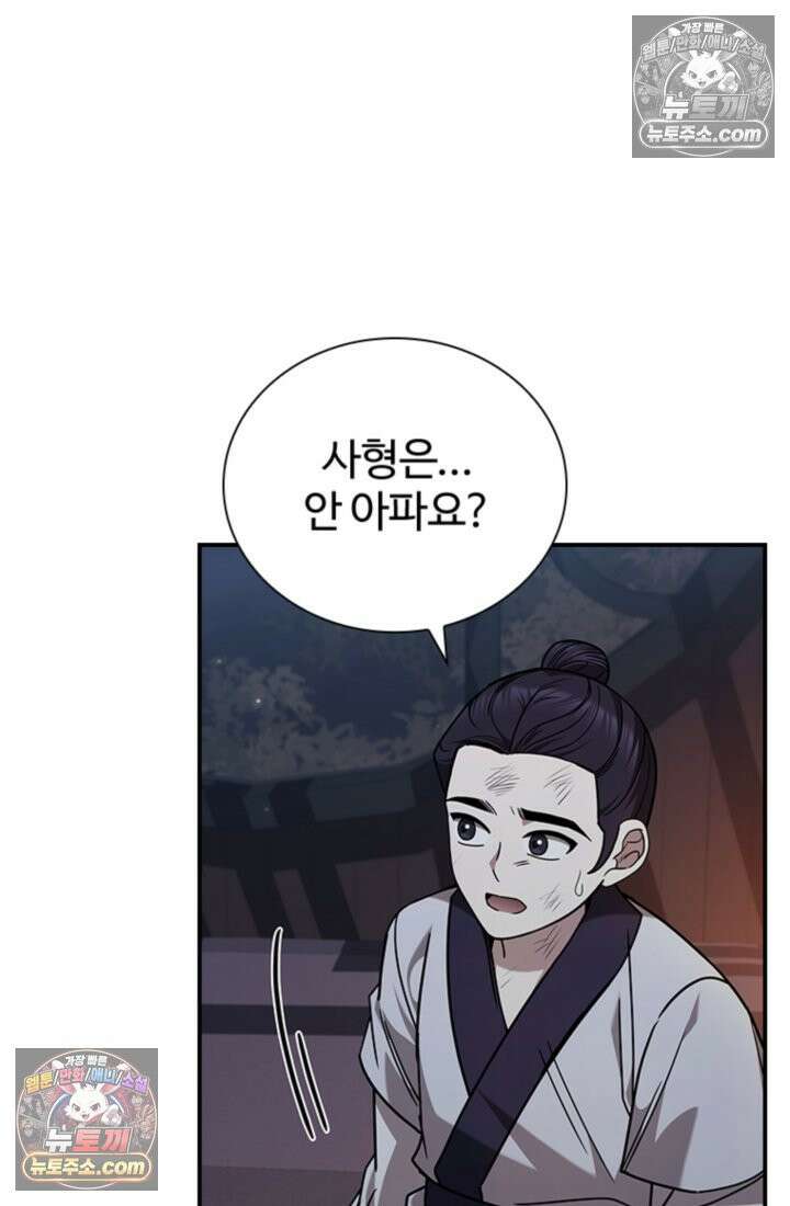 대사형 이회 7화 22