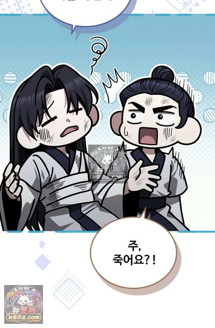 대사형 이회 7화 24