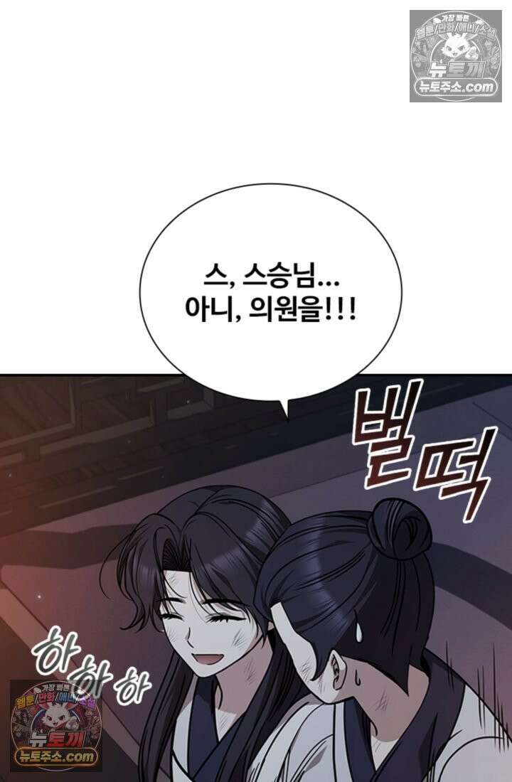대사형 이회 7화 25