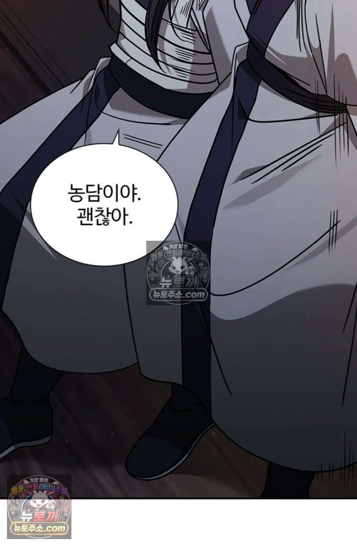 대사형 이회 7화 26