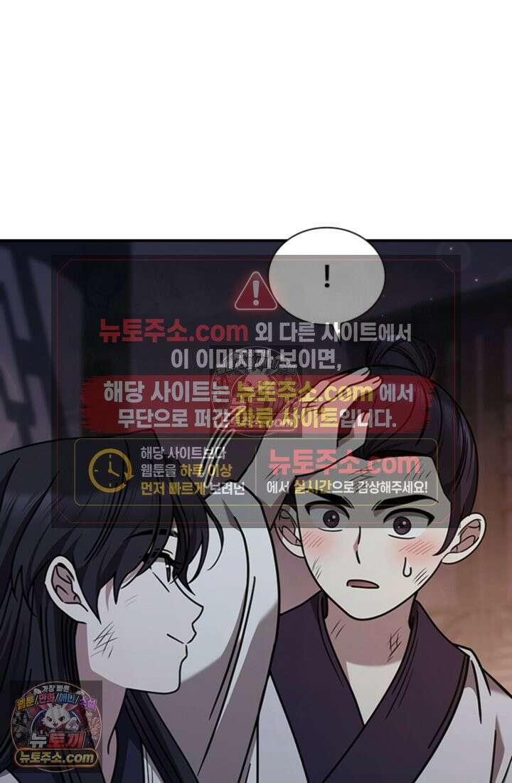 대사형 이회 7화 27