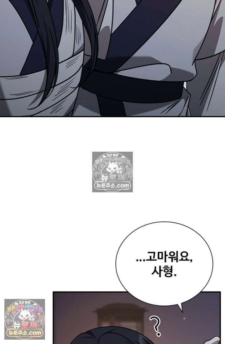 대사형 이회 7화 28