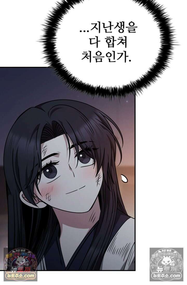 대사형 이회 7화 30