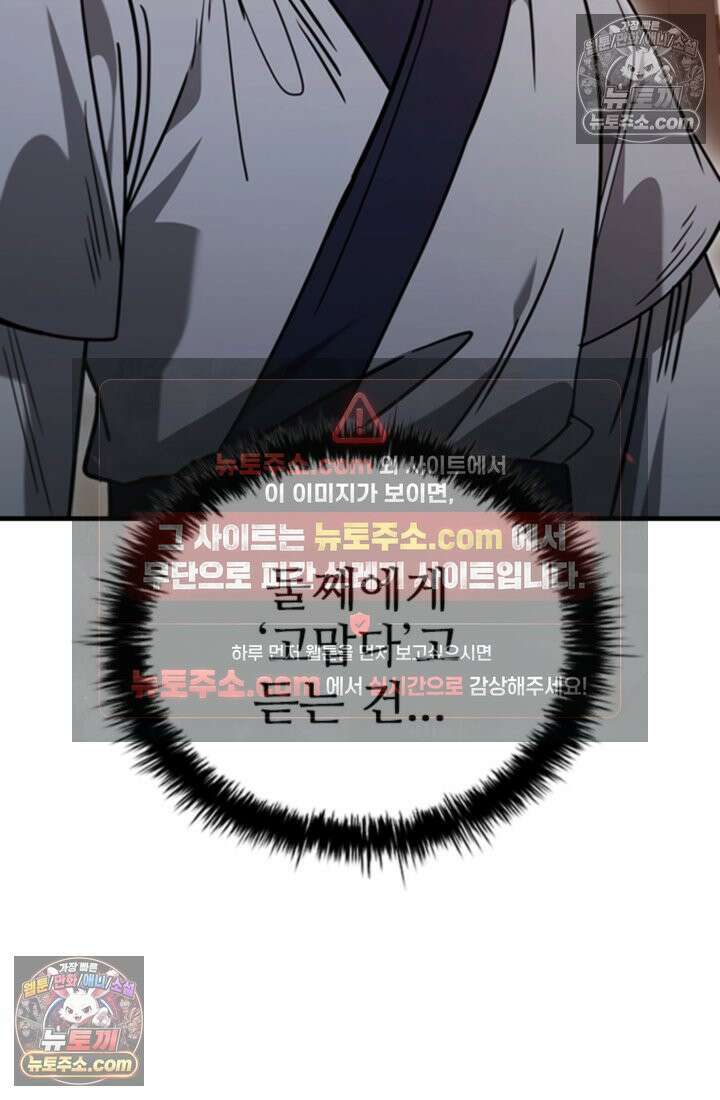 대사형 이회 7화 32