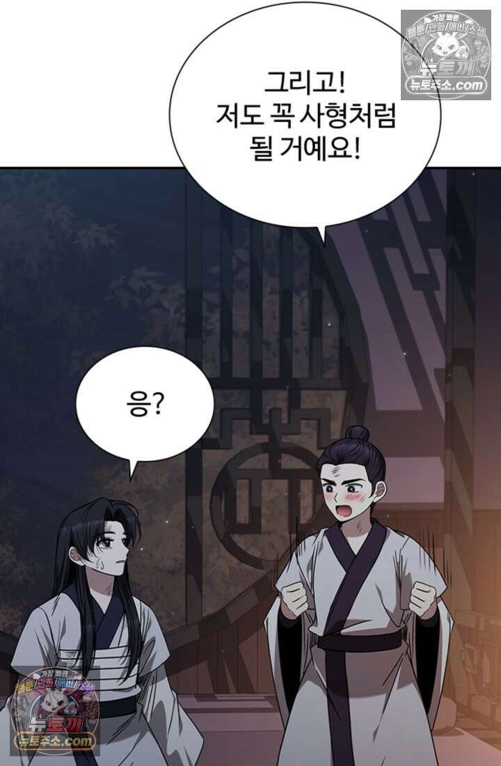 대사형 이회 7화 33