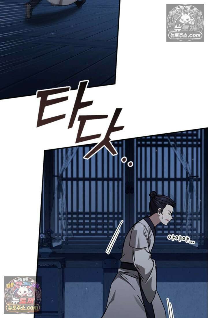 대사형 이회 7화 40