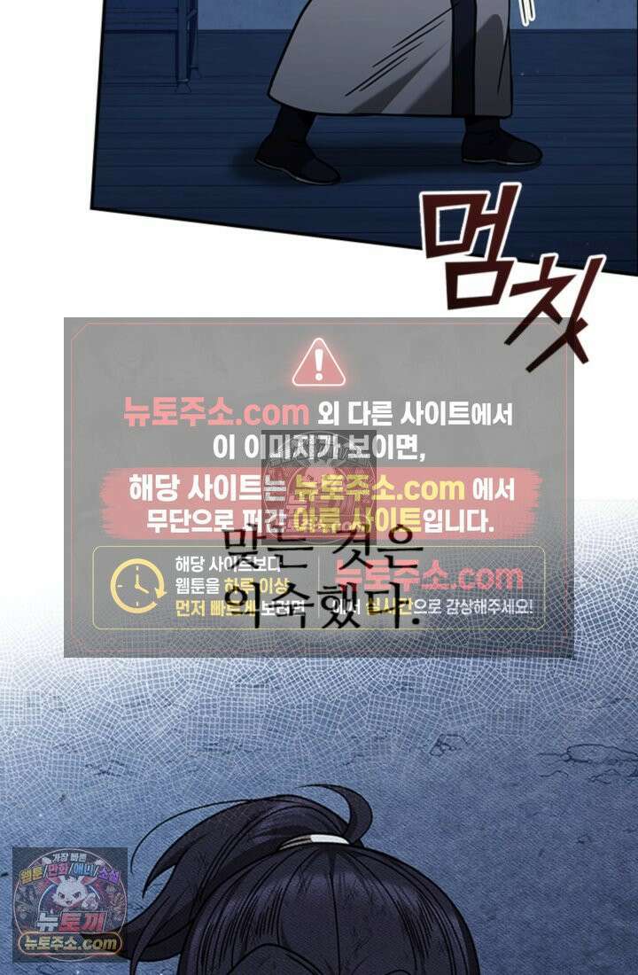 대사형 이회 7화 41