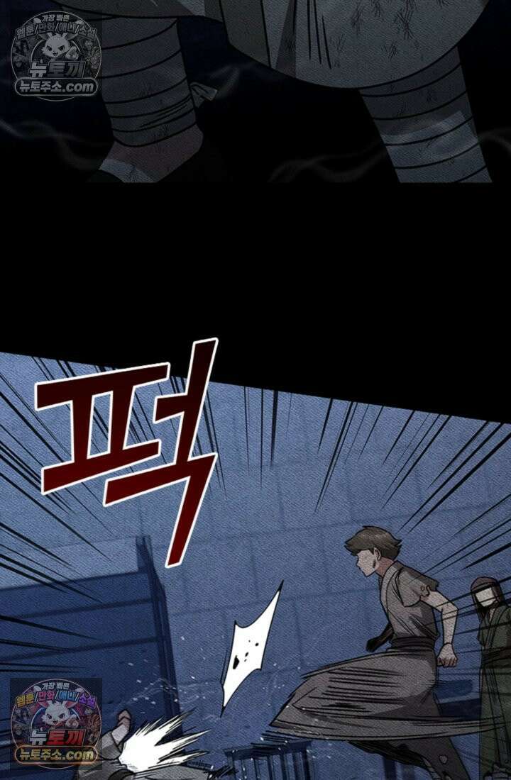대사형 이회 7화 43