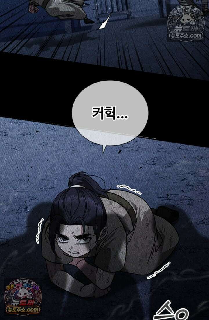 대사형 이회 7화 44