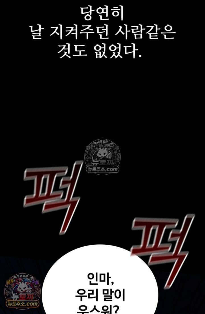 대사형 이회 7화 47