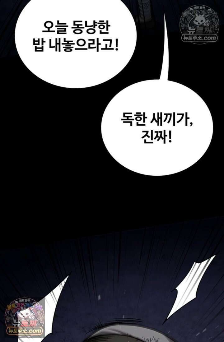대사형 이회 7화 49