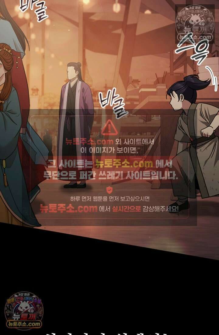 대사형 이회 7화 52