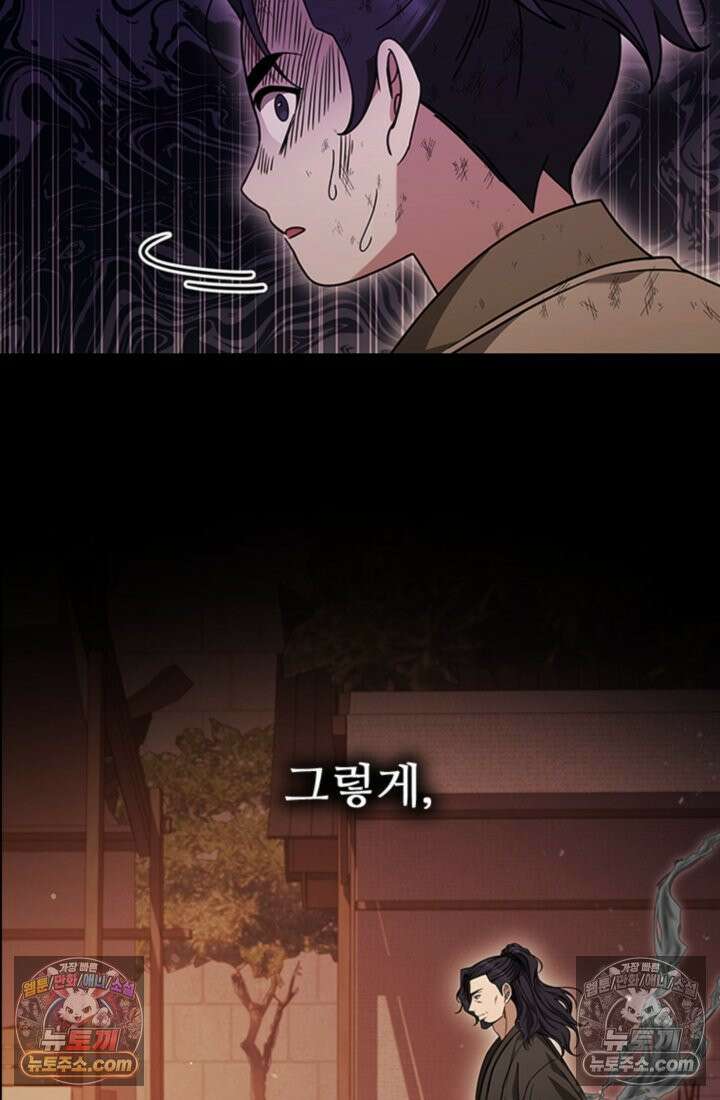 대사형 이회 7화 57