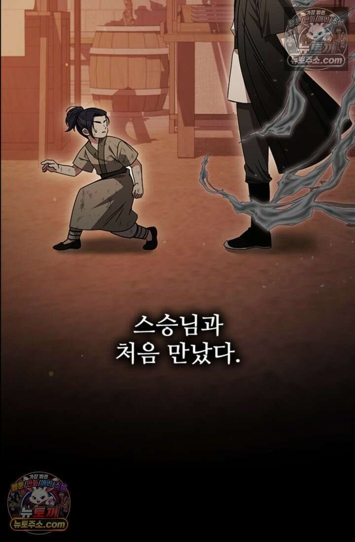 대사형 이회 7화 58