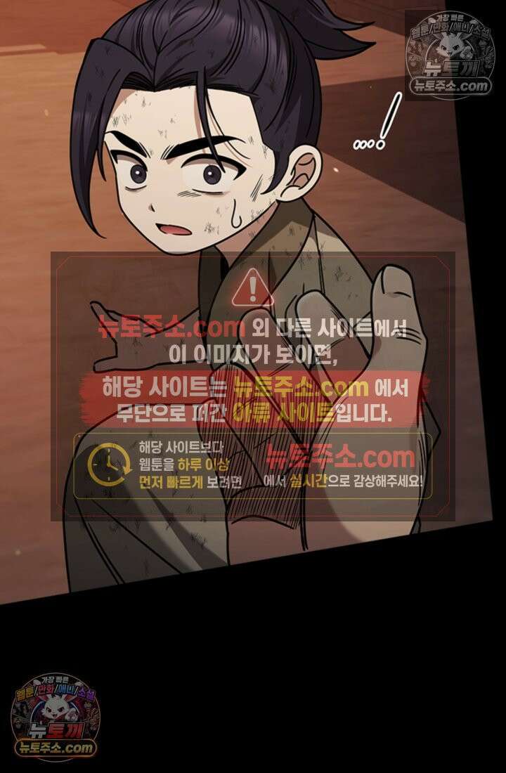대사형 이회 7화 60