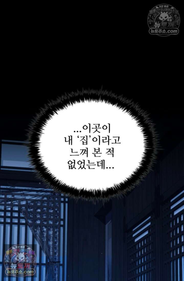 대사형 이회 7화 61