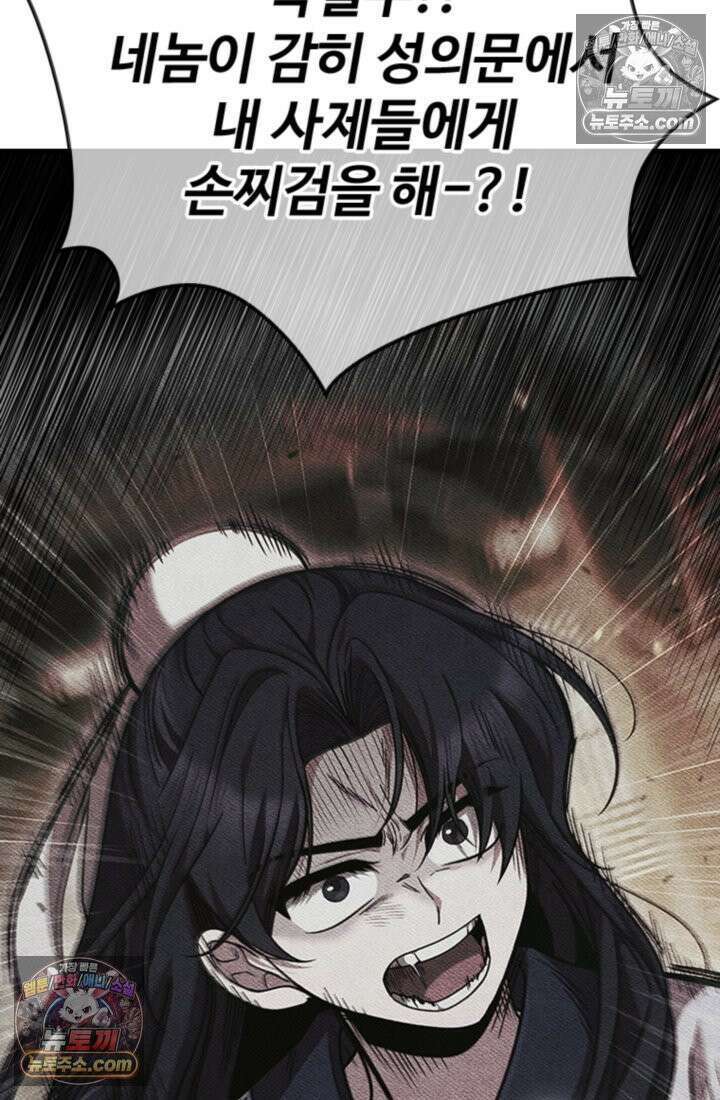 대사형 이회 7화 63