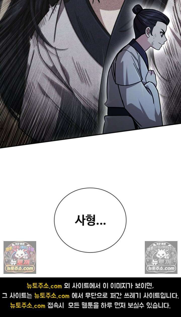 대사형 이회 7화 64