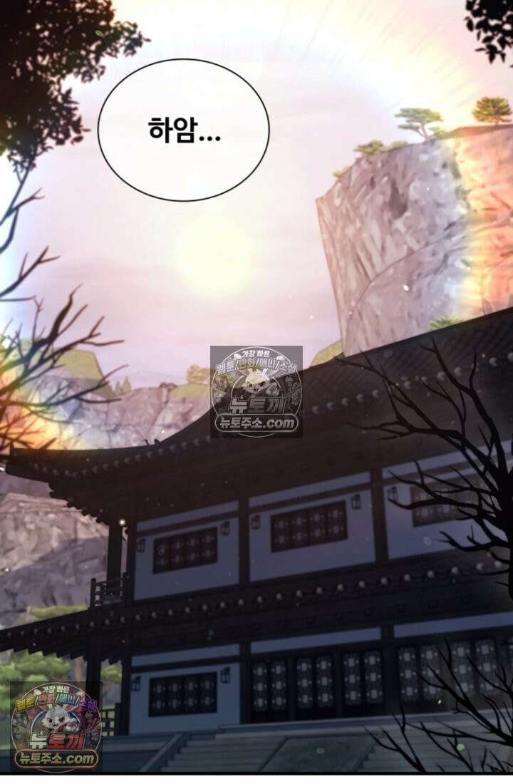 대사형 이회 7화 67