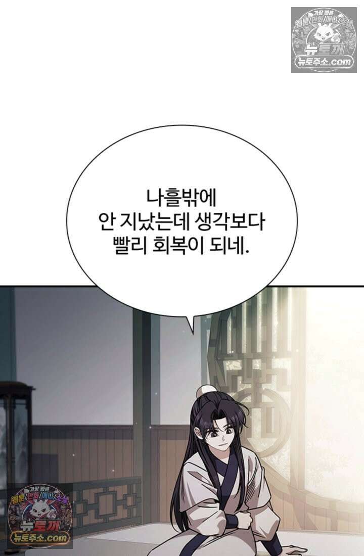 대사형 이회 7화 68