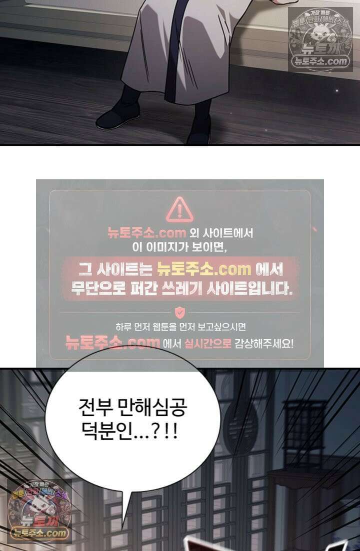 대사형 이회 7화 69