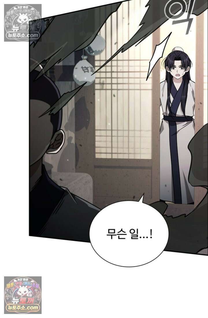 대사형 이회 7화 71