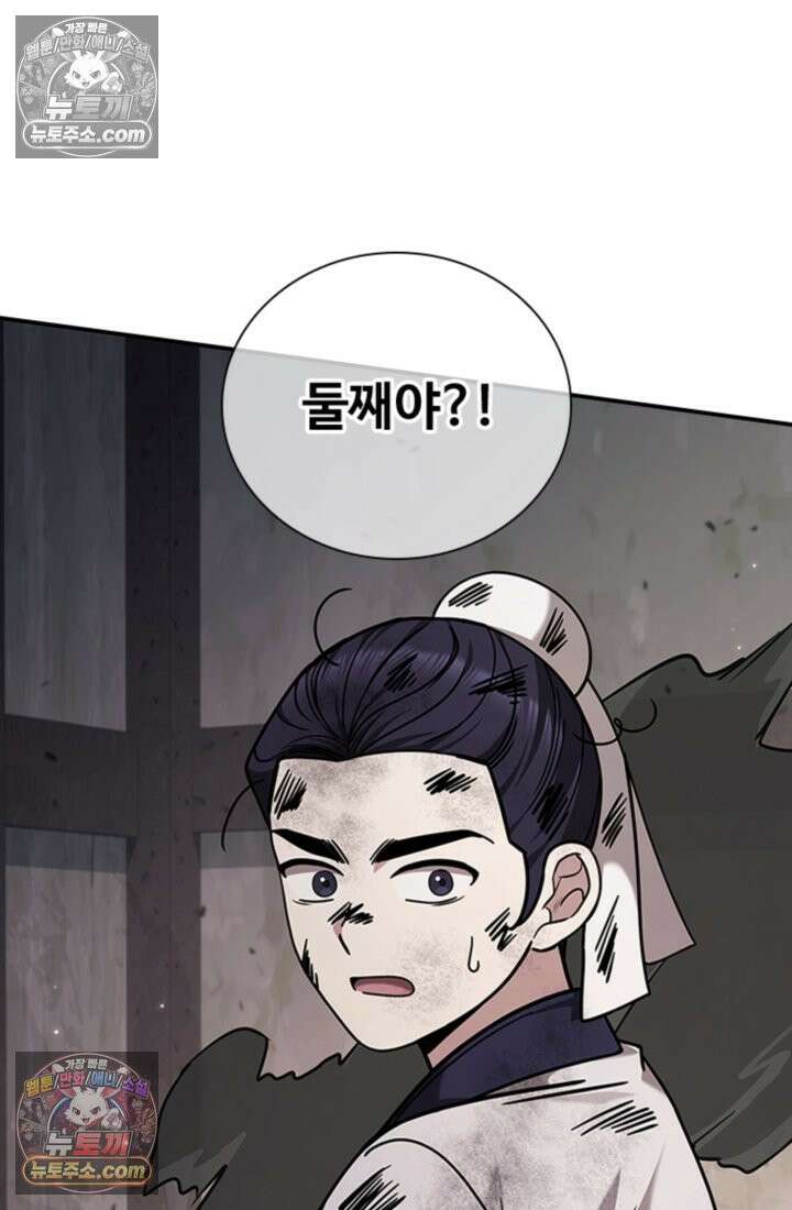 대사형 이회 7화 72