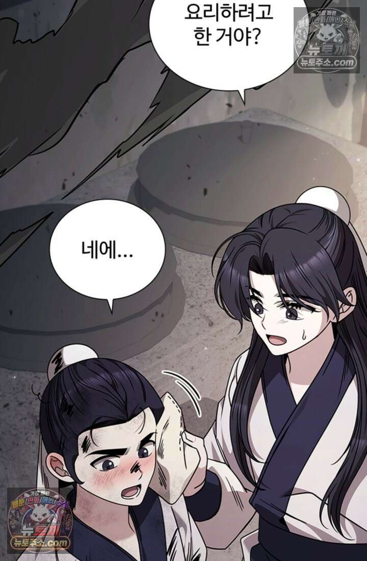 대사형 이회 7화 74