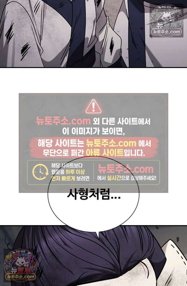 대사형 이회 7화 75
