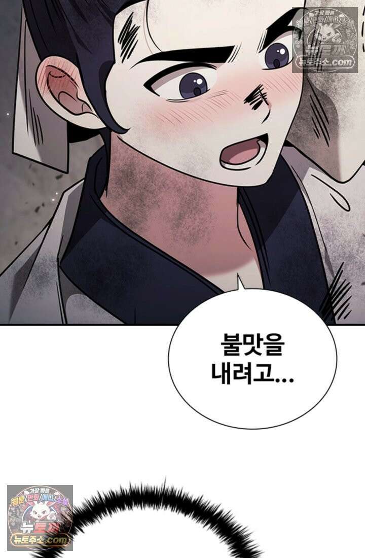 대사형 이회 7화 76
