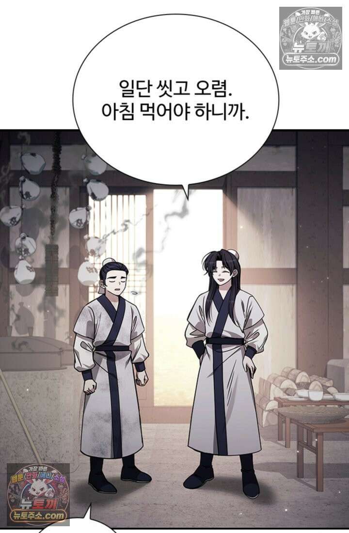 대사형 이회 7화 78
