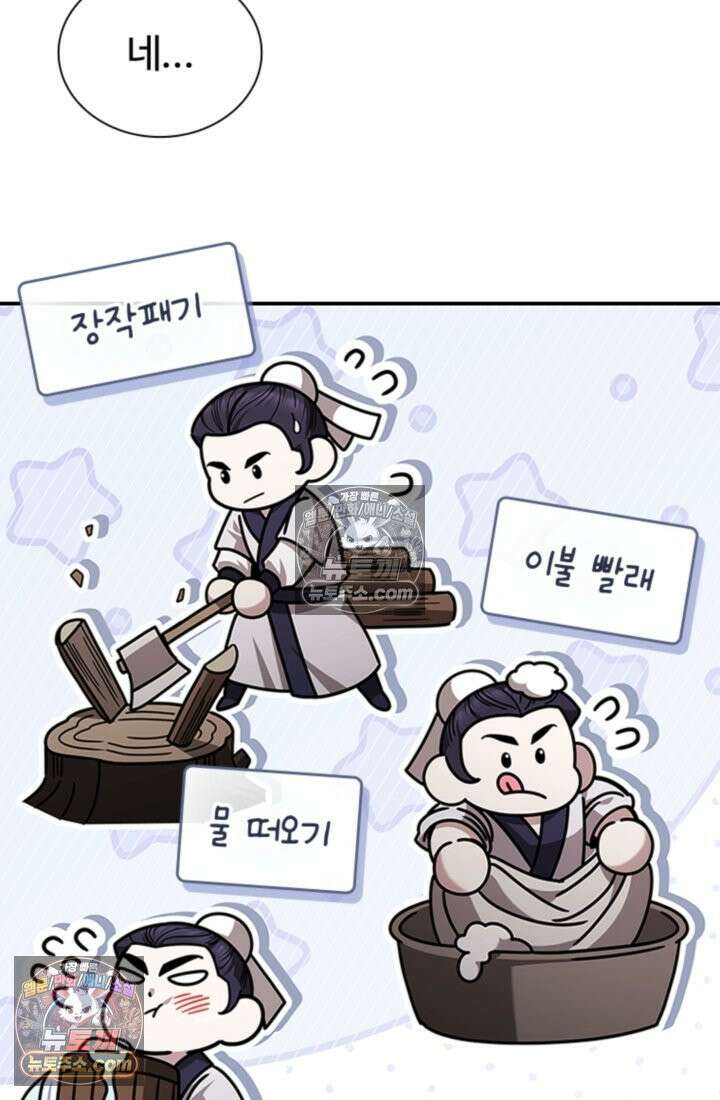 대사형 이회 7화 79