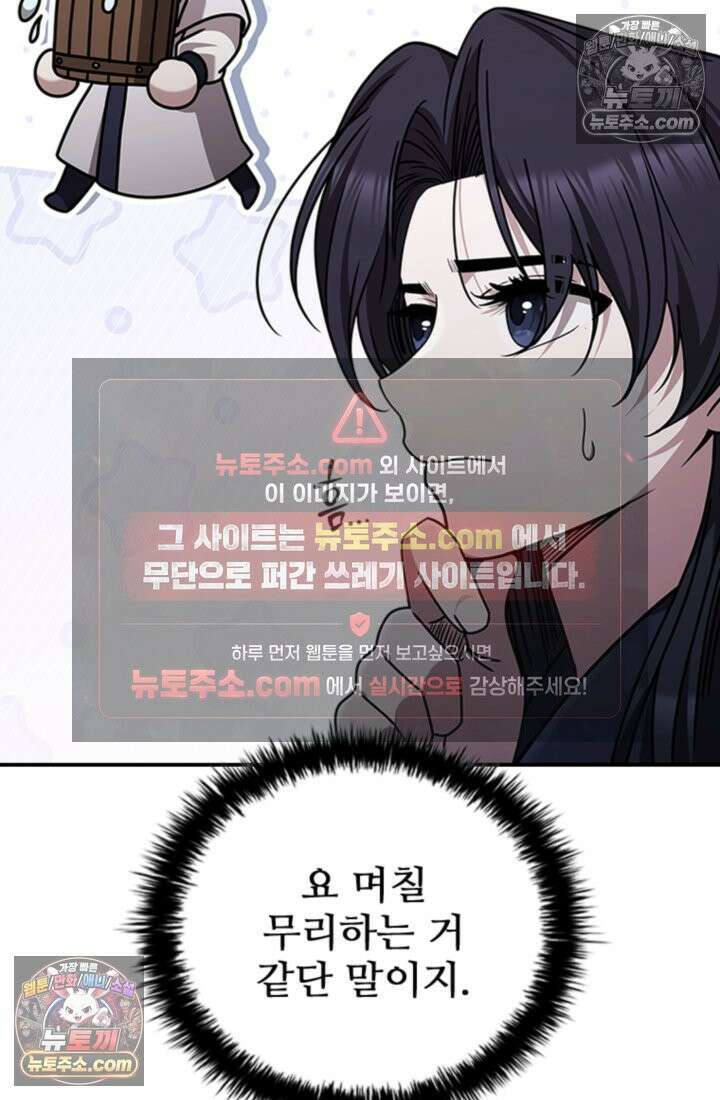 대사형 이회 7화 80