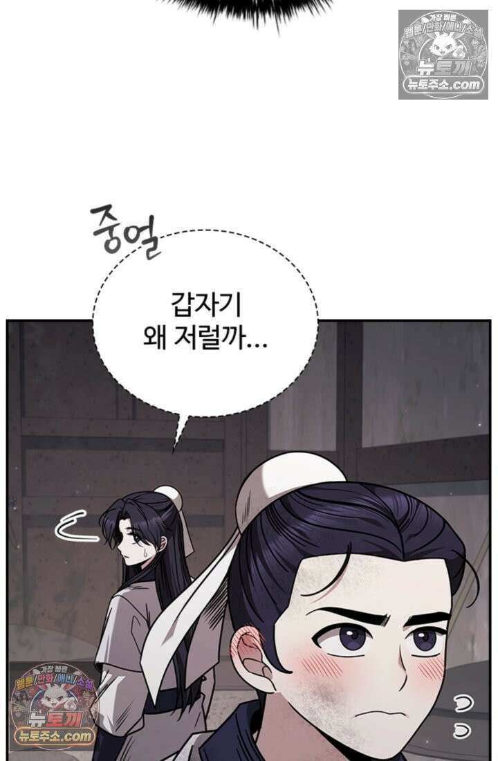 대사형 이회 7화 81