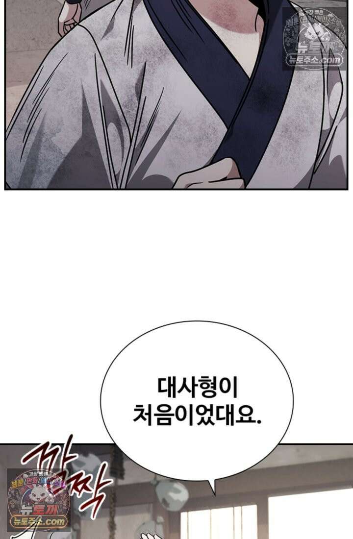 대사형 이회 7화 82