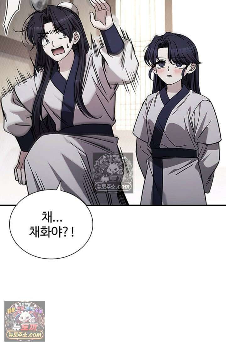 대사형 이회 7화 83