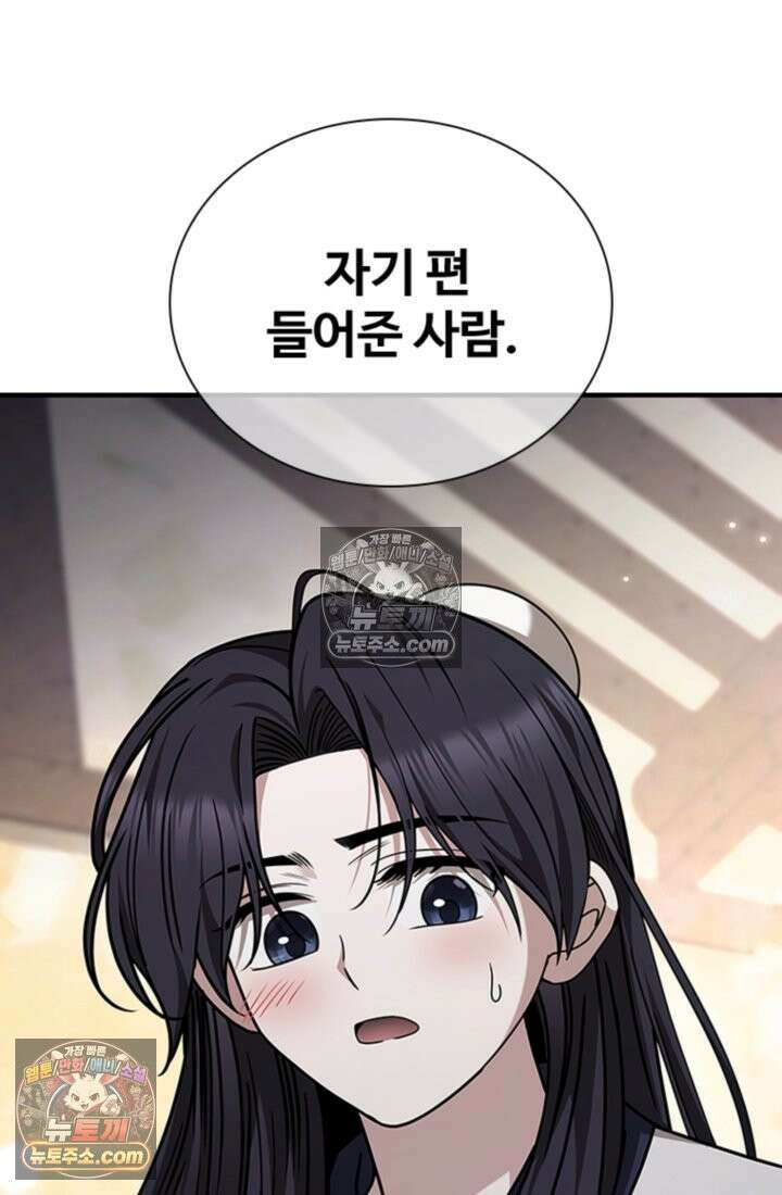 대사형 이회 7화 84