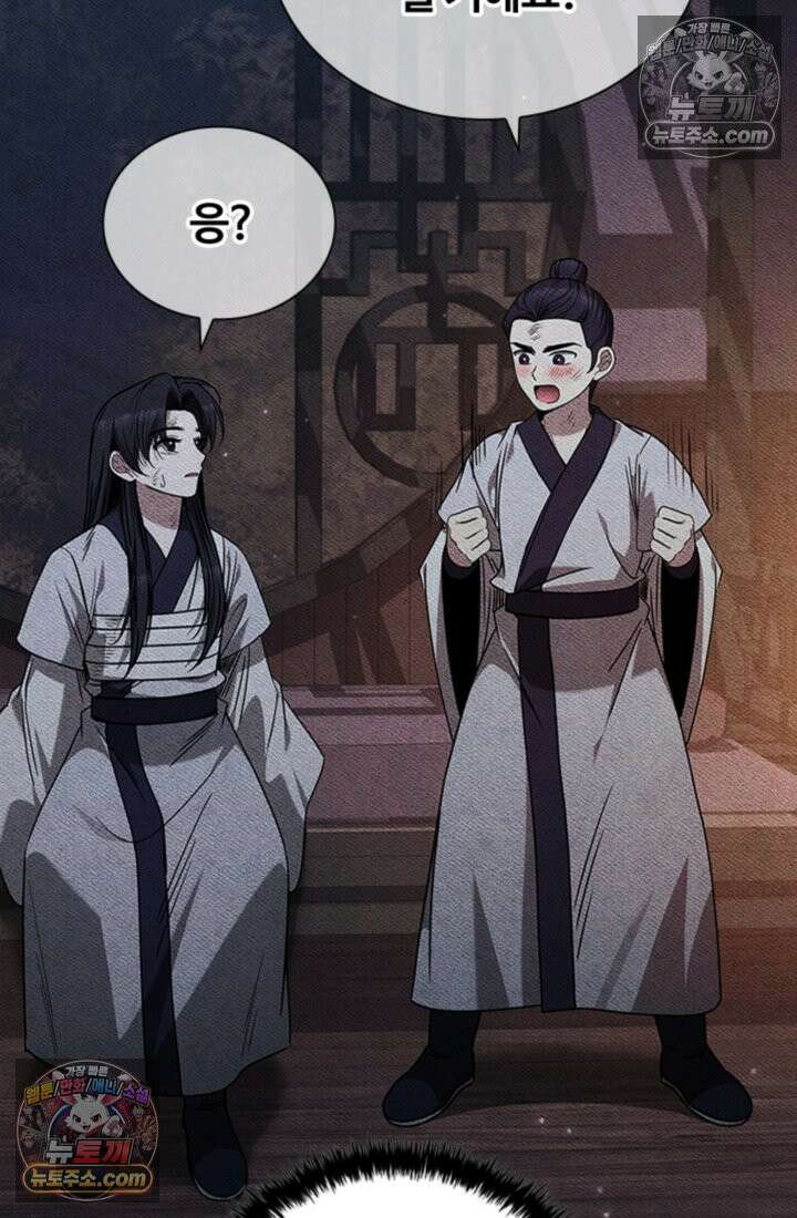 대사형 이회 7화 86