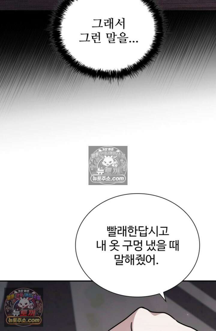 대사형 이회 7화 87