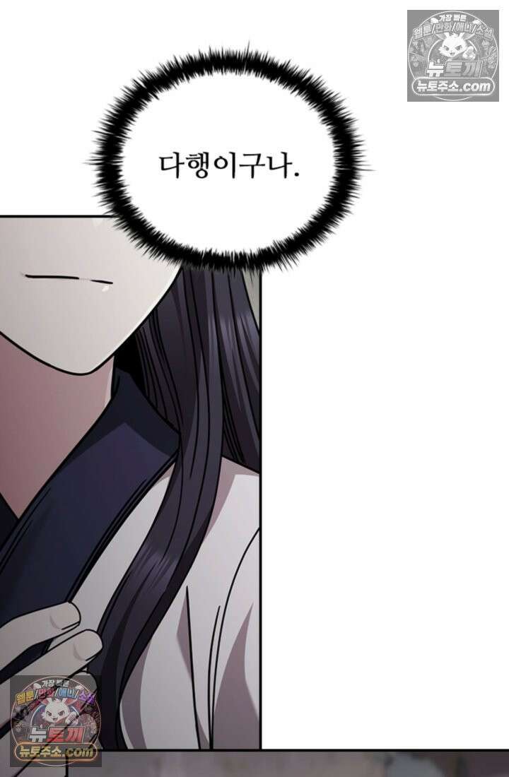 대사형 이회 7화 89