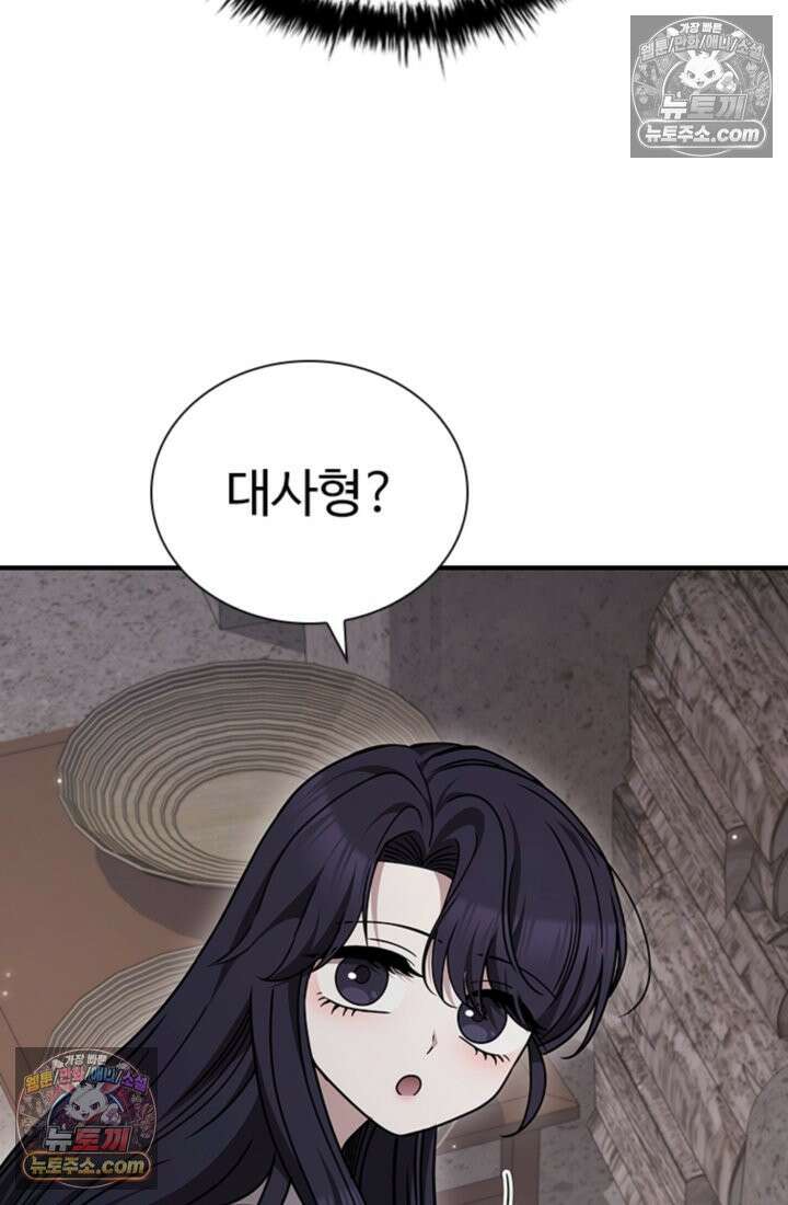 대사형 이회 7화 91
