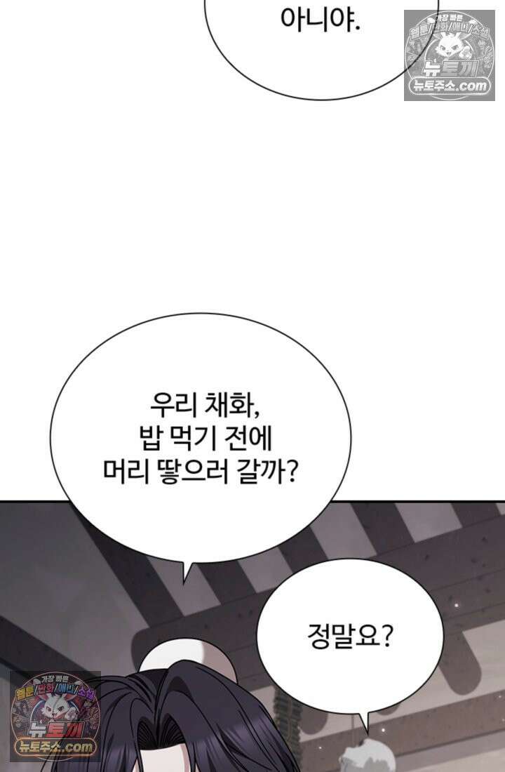 대사형 이회 7화 93