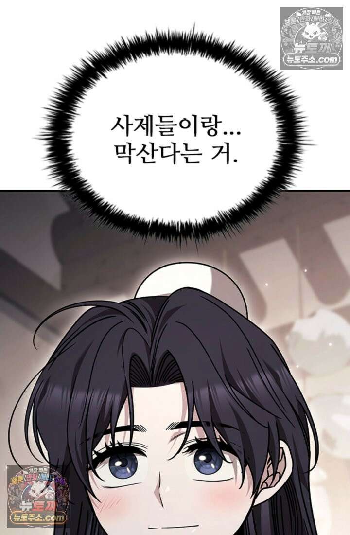 대사형 이회 7화 96